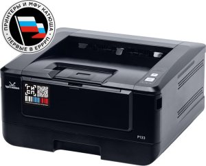 Принтер Катюша P133-256-pp, монохром, A4, 33 с/мин, 1 ГГц, 256 МБ, внесён в ЕРРРП Принтер Катюша P133-256-pp, монохром, A4, 33 с/мин, 1 ГГц, 256 МБ, внесён в ЕРРРП
